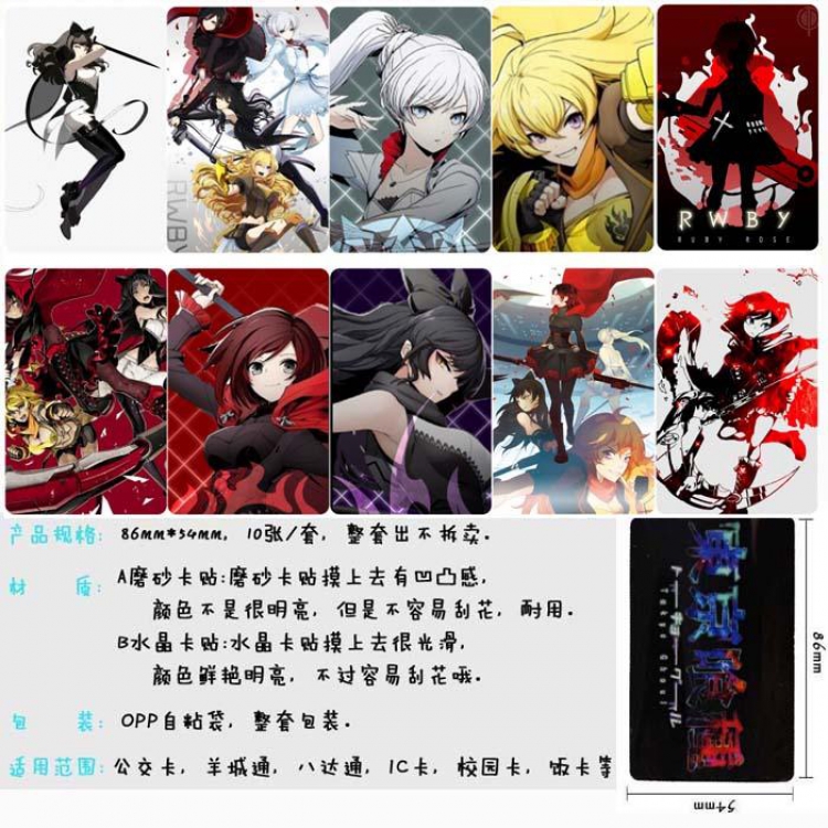 RWBY Price For 5 Set With 10 Pcs