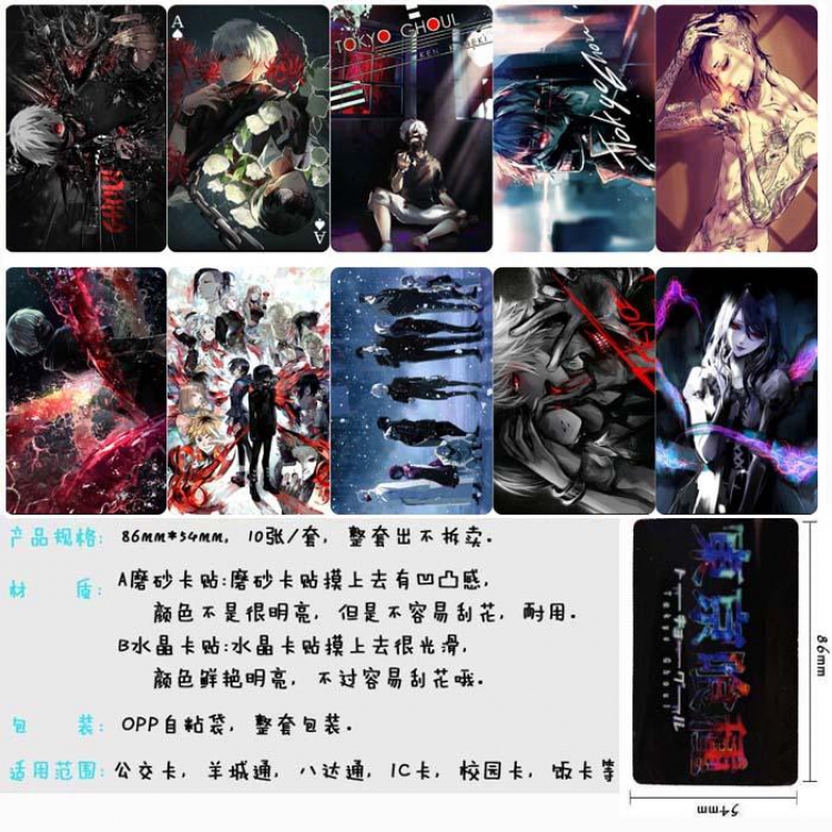 Tokyo Ghoul Price For 5 Set With 10 Pcs