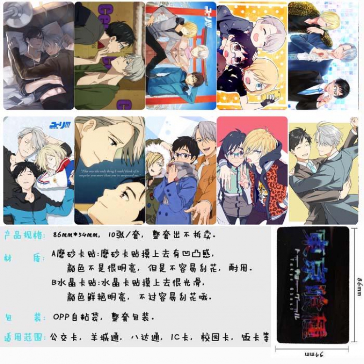 Yuri !!! on Ice Price For 5 Set With 10 Pcs