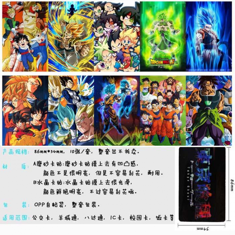 Dragon Ball Price For 5 Set With 10 Pcs