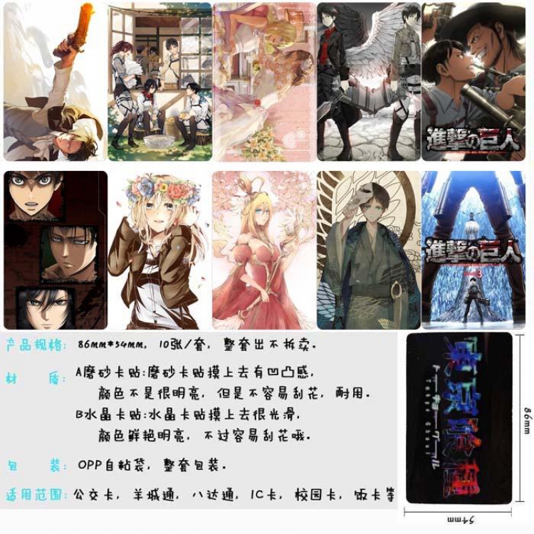 Attack on Titan Price For 5 Set With 10 Pcs