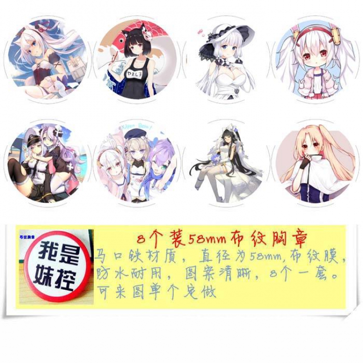 Azur Lane Brooch Price For 8 Pcs A Set 58MM Style-A