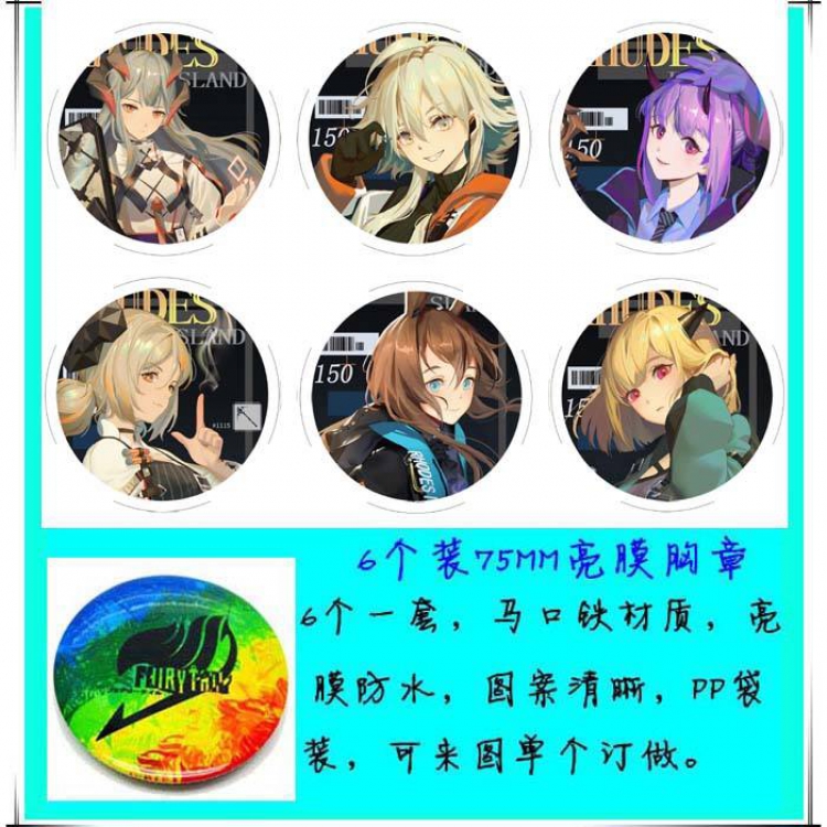 Arknights Anime tinplate bright film badge round cloth brooch a set of six 75MM Style-A