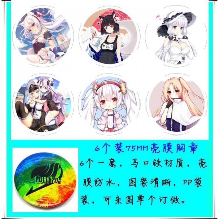 Azur Lane Anime tinplate bright film badge round cloth brooch a set of six 75MM Style-A