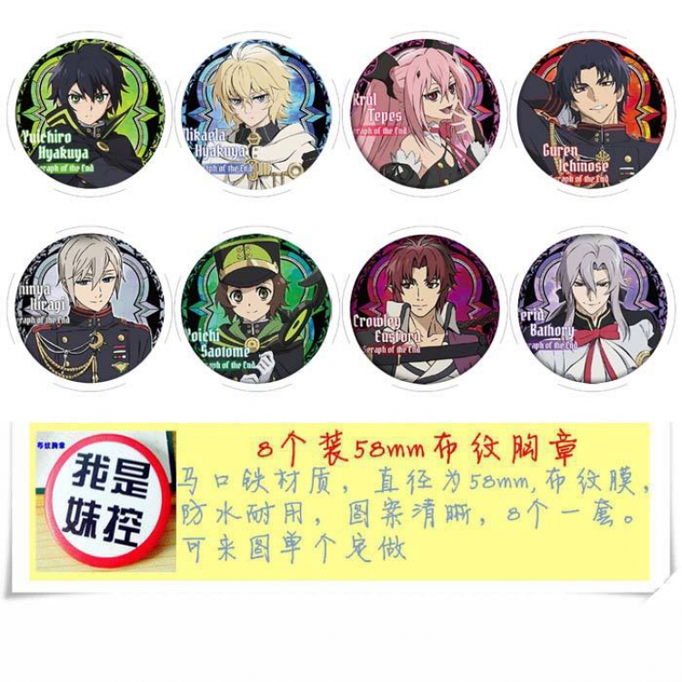 Code Geass Brooch Price For 8 Pcs A Set 58MM