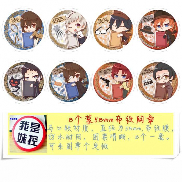 Bungo Stray Dogs Brooch Price For 8 Pcs A Set 58MM Style-