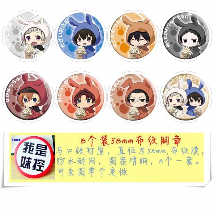 Bungo Stray Dogs Brooch Price For 8 Pcs A Set 58MM Style-A