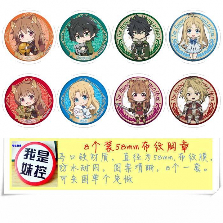 Tate no yuusha no nariagari Brooch Price For 8 Pcs A Set 58MM