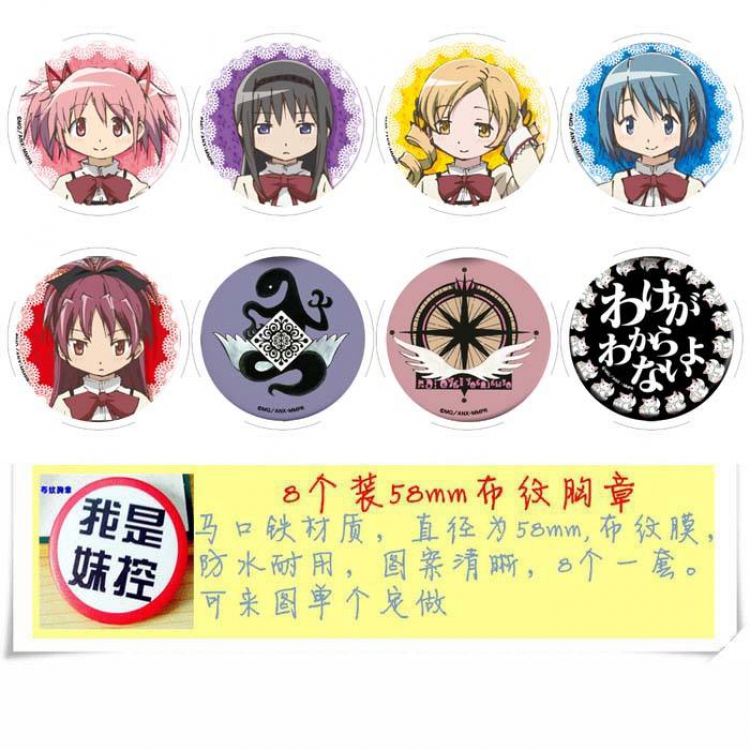 Magical Girl Madoka of the Magus Brooch Price For 8 Pcs A Set 58MM