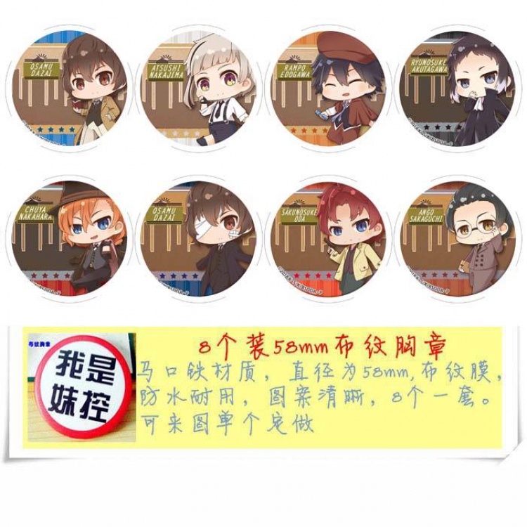 Bungo Stray Dogs Brooch Price For 8 Pcs A Set 58MM Style B