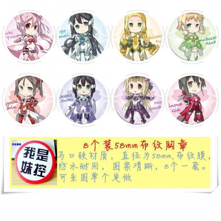 Yuuki Yuuna wa Yuusha de Aru Brooch Price For 8 Pcs A Set 58MM