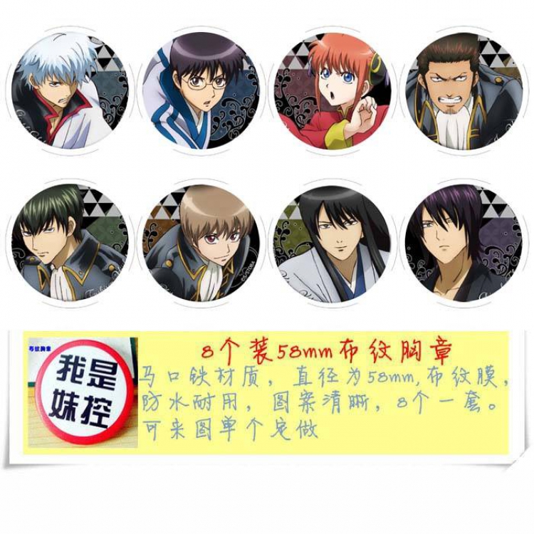 Gintama Brooch Price For 8 Pcs A Set 58MM