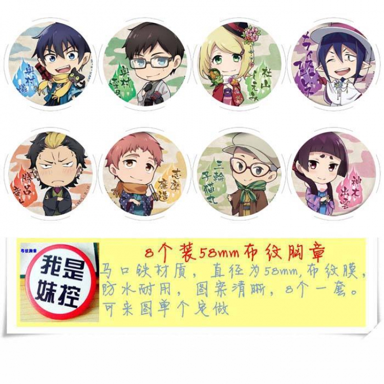 Ao no Exorcist Brooch Price For 8 Pcs A Set 58MM