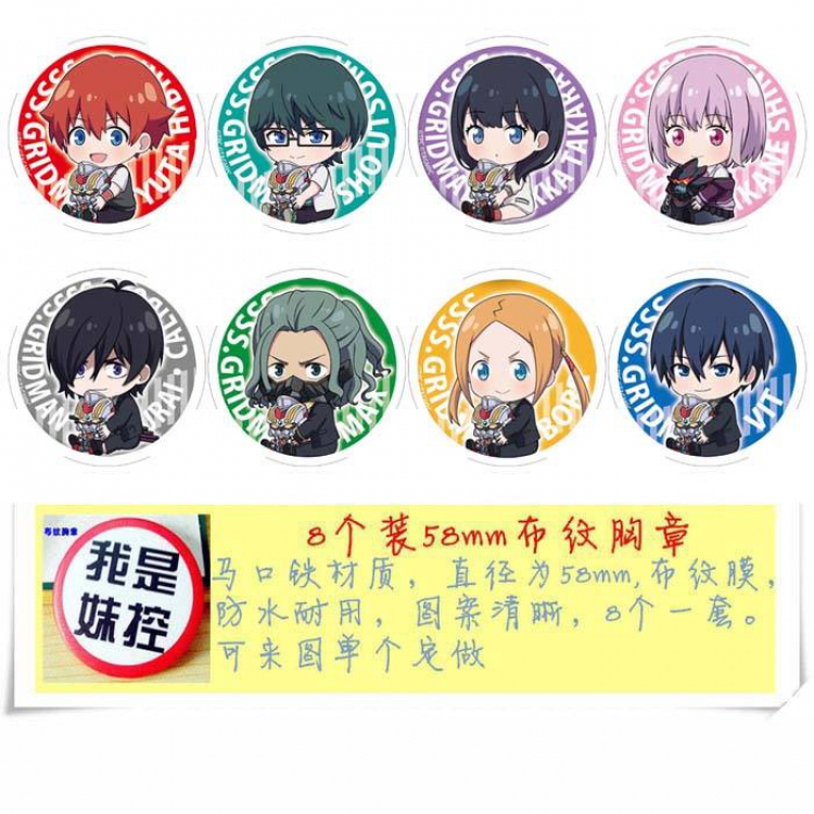 SSSS.GRIDMAN Brooch Price For 8 Pcs A Set 58MM