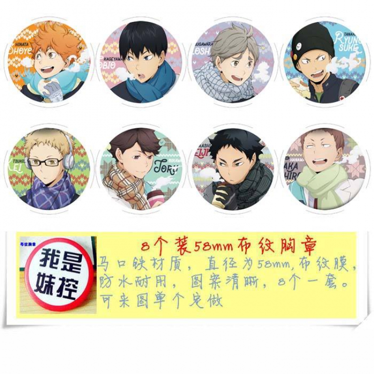 Haikyu!! Brooch Price For 8 Pcs A Set 58MM Style A