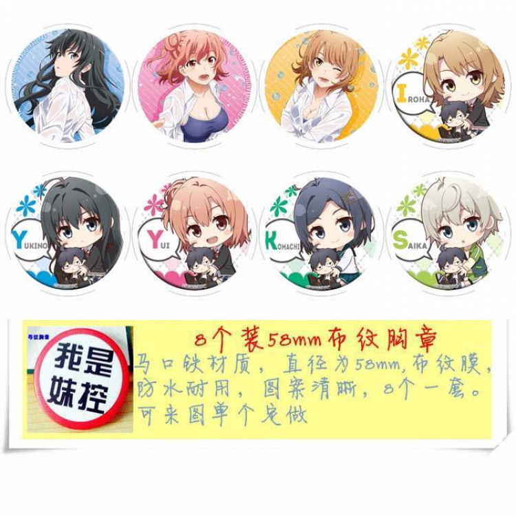 Yahari ore no seishun rabu kome wa machigatte iru Brooch Price For 8 Pcs A Set 58MM