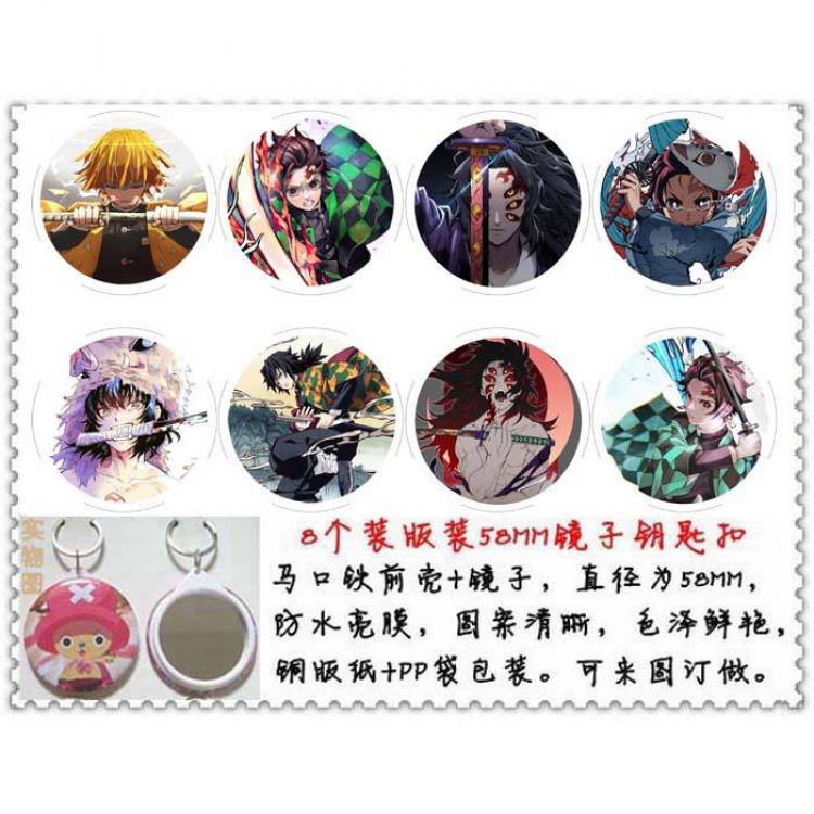 Demon Slayer Kimets Mirror Keychain price for 8 pcs a set Style G