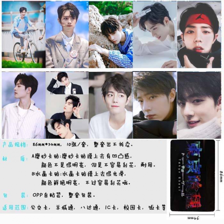 Xiao zhan Price For 5 Set With 10 Pcs Style D