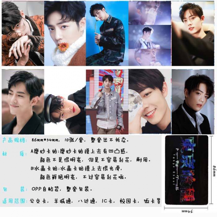 Xiao zhan Price For 5 Set With 10 Pcs Style C