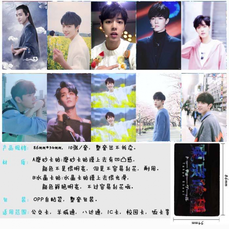 Xiao zhan Price For 5 Set With 10 Pcs Style A