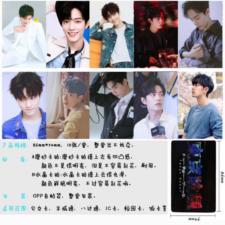 Xiao zhan Price For 5 Set With 10 Pcs Style E