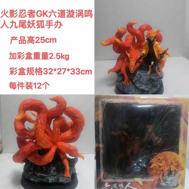Naruto GK Uzumaki Naruto Kurama Boxed Figure Decoration Model 25CM 32X27X33CM 2.5G