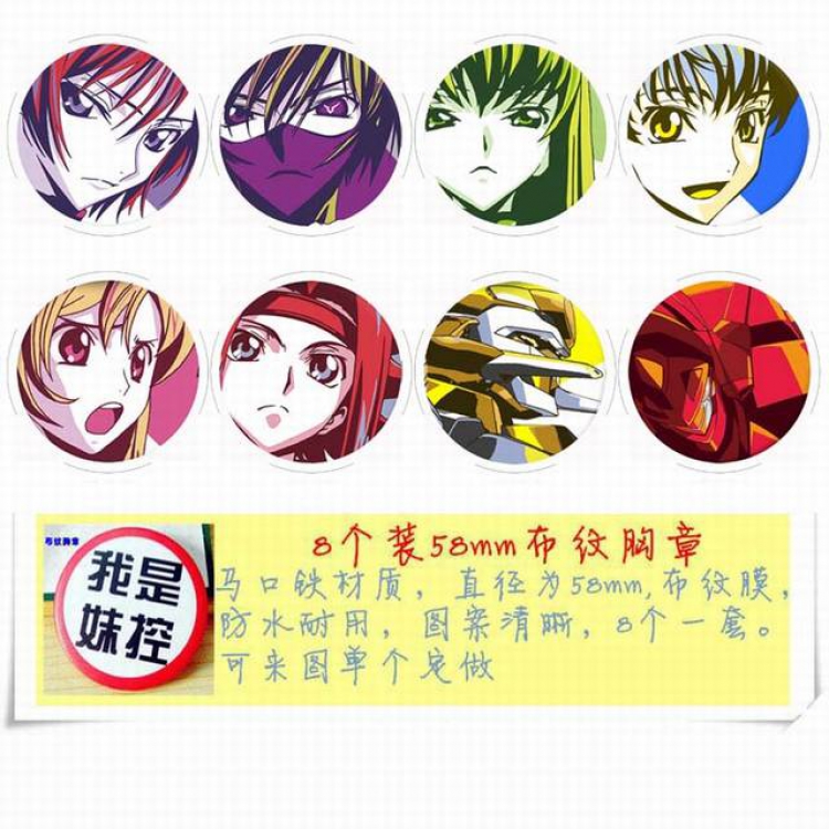CODE GEASS Lelouch of the Rebellion Brooch Price For 8 Pcs A Set 58MM Style B