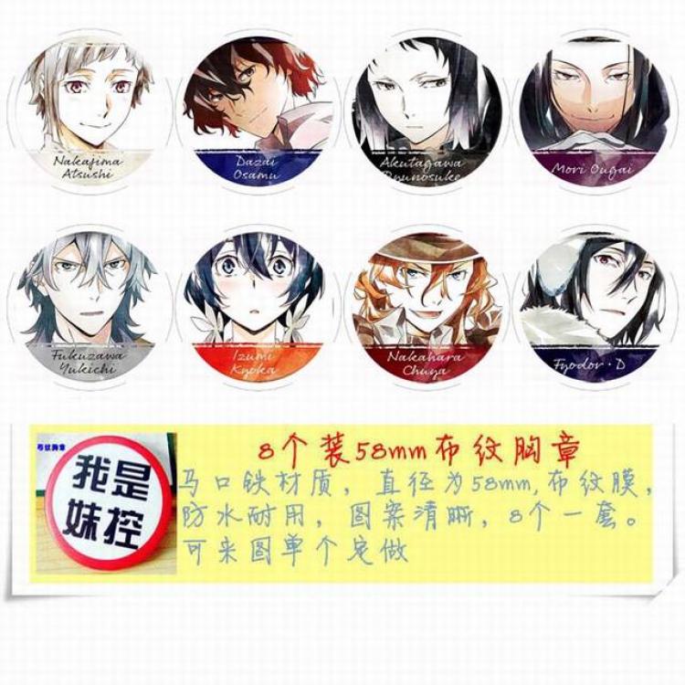Bungo Stray Dogs Brooch Price For 8 Pcs A Set 58MM