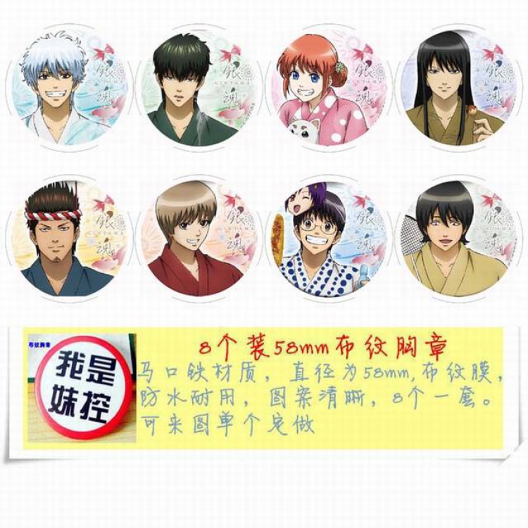 Gintama Brooch Price For 8 Pcs A Set 58MM Style A