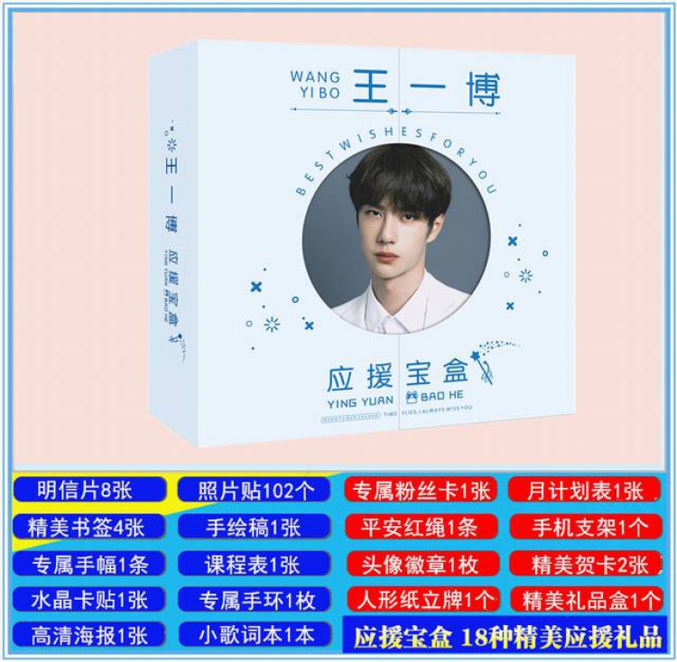 YiBo Gift box postcard poster bookmark sticker, etc. 18 kinds of beautiful aid gifts 211X211X42MM Three boxes of price
