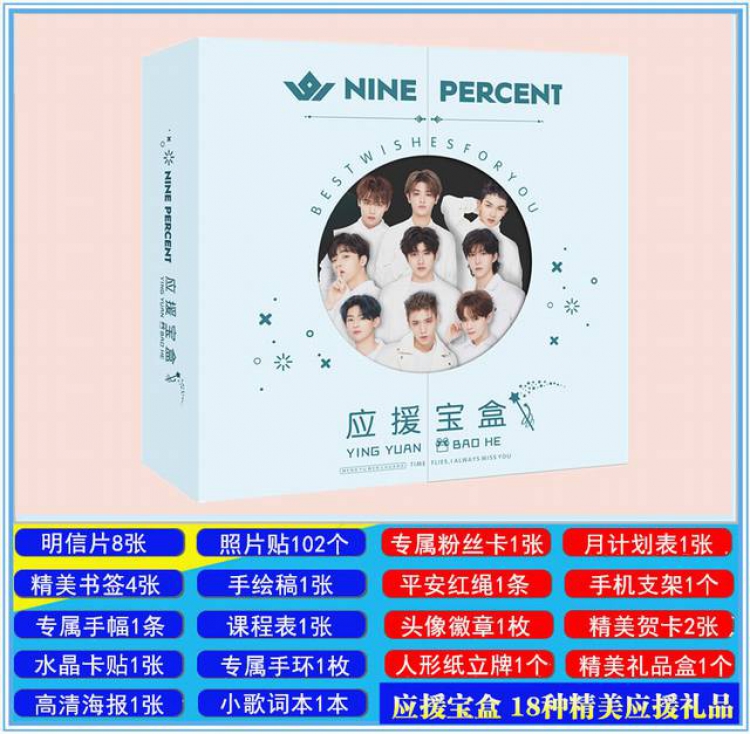 Nine Percent Gift box postcard poster bookmark sticker, etc. 18 kinds of beautiful aid gifts  Three boxes of price