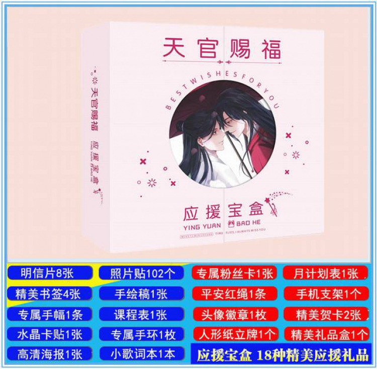 Tian Gong Ci Fu Gift box postcard poster bookmark sticker, etc. 18 kinds of beautiful aid gifts  Three boxes of price