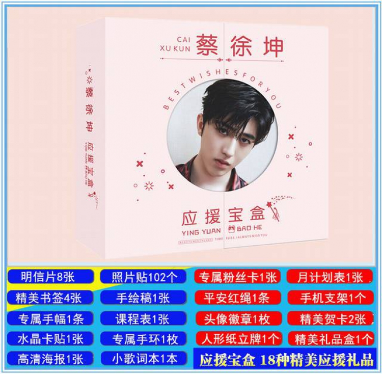 KUN Gift box postcard poster bookmark sticker, etc. 18 kinds of beautiful aid gifts 211X211X42MM Three boxes of price