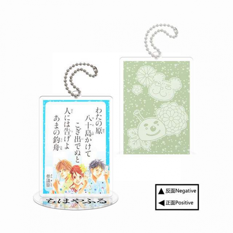 Be·Love Q version soma Small Standing Plates Acrylic keychain pendant 8-9CM Style B