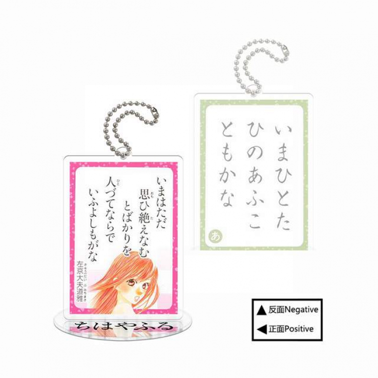 Be·Love Q version soma Small Standing Plates Acrylic keychain pendant 8-9CM Style A