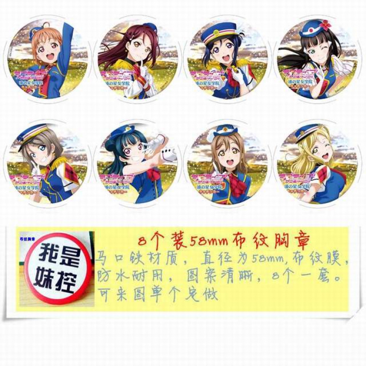 LoveLive! Brooch Price For 8 Pcs A Set 58MM Style B