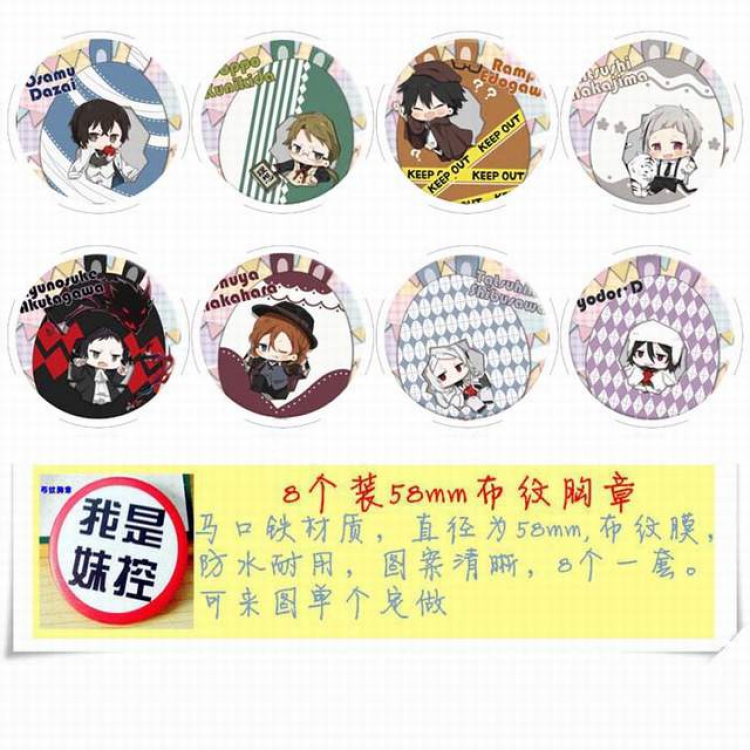 Bungo Stray Dogs Brooch Price For 8 Pcs A Set 58MM Style B