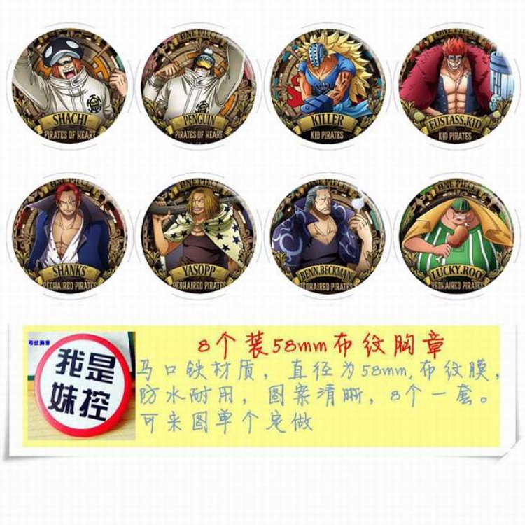 One Piece Brooch Price For 8 Pcs A Set 58MM Style B