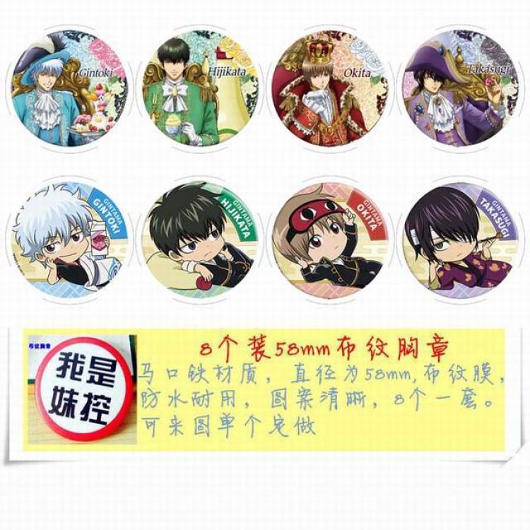 Gintama Brooch Price For 8 Pcs A Set 58MM