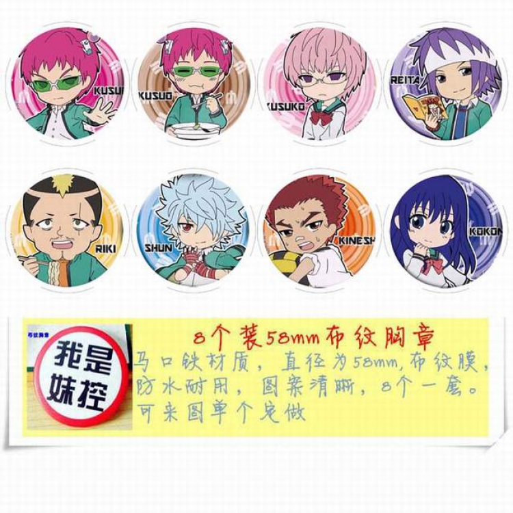 Saiki Kusuo no Psi Nan Brooch Price For 8 Pcs A Set 58MM