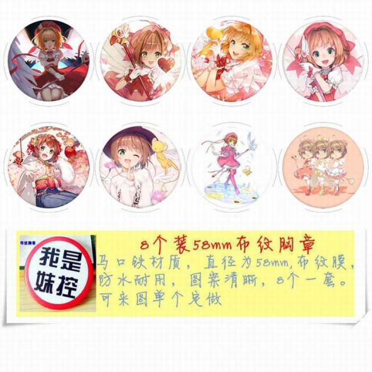 Card Captor Circular cloth pattern brooch a set of 8 58MM