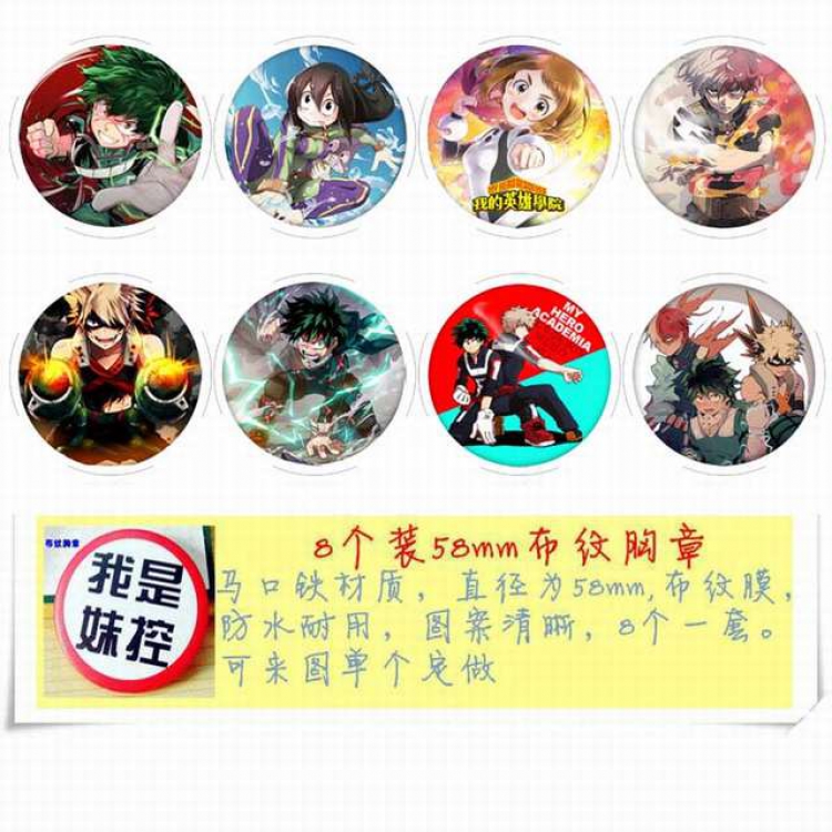 My Hero Academia Circular cloth pattern brooch a set of 8 58MM