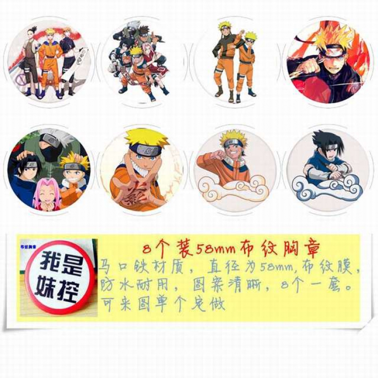 Naruto Circular cloth pattern brooch a set of 8 58MM