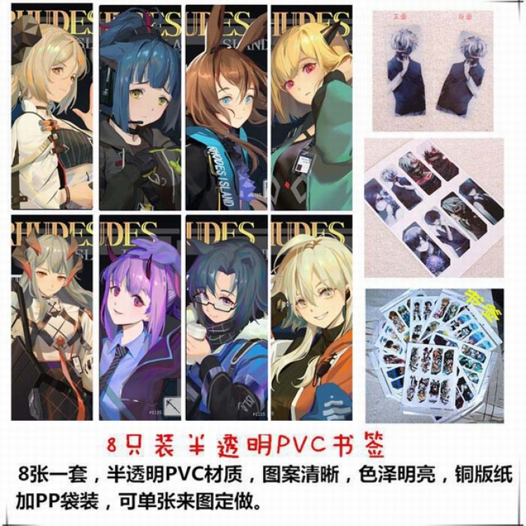 Arknights price for 5 set with 8 pcs a set-Style A