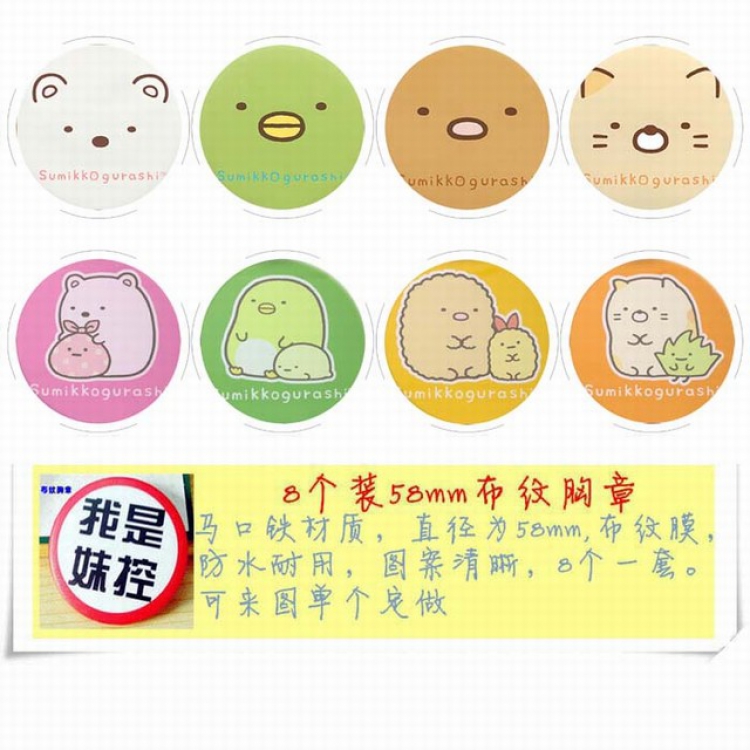 Sumikkogurashi  Circular cloth pattern brooch a set of 8 58MM