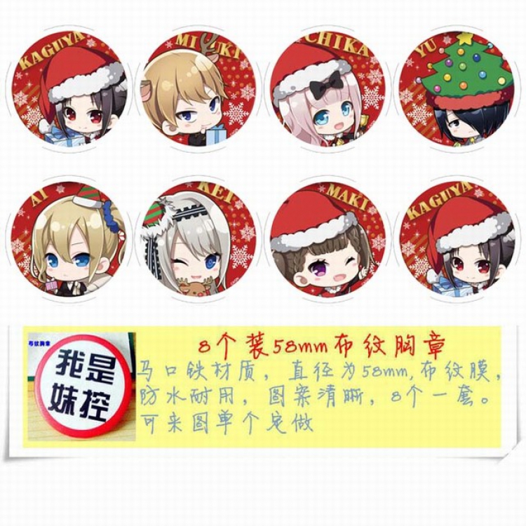 Kaguya-sama wa kokurasetai  Circular cloth pattern brooch a set of 8 58MM