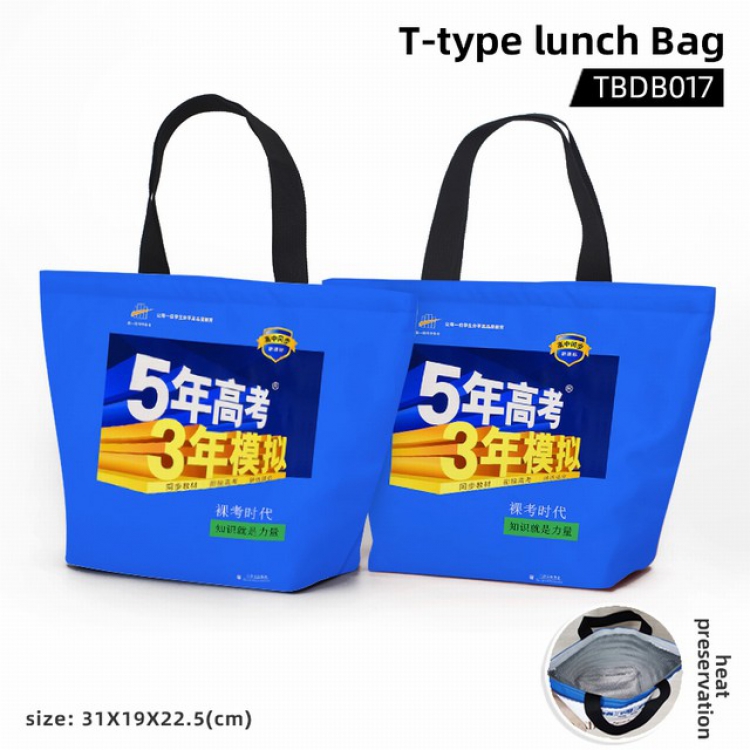 Five-year college entrance examination three-year simulation Waterproof lunch bag TBDB017