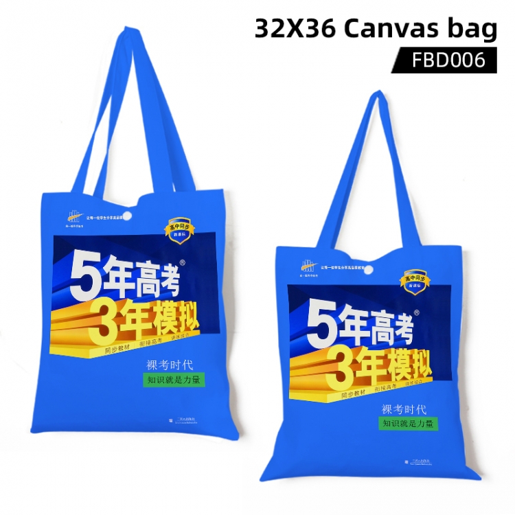 Five-year college entrance examination and three-year simulated personality canvas bag 32X36CM FBD006