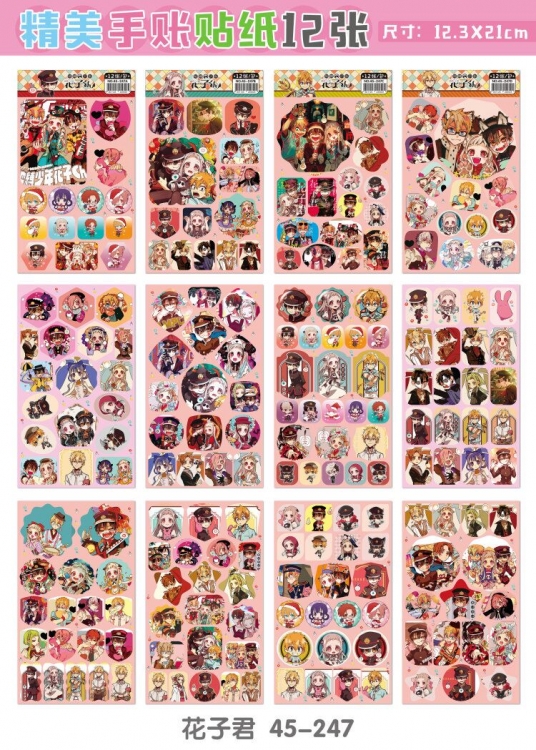 Toilet-Bound Hanako-kun Exquisite cartoon hand stickers price for 16 packs   12.3X21CM 