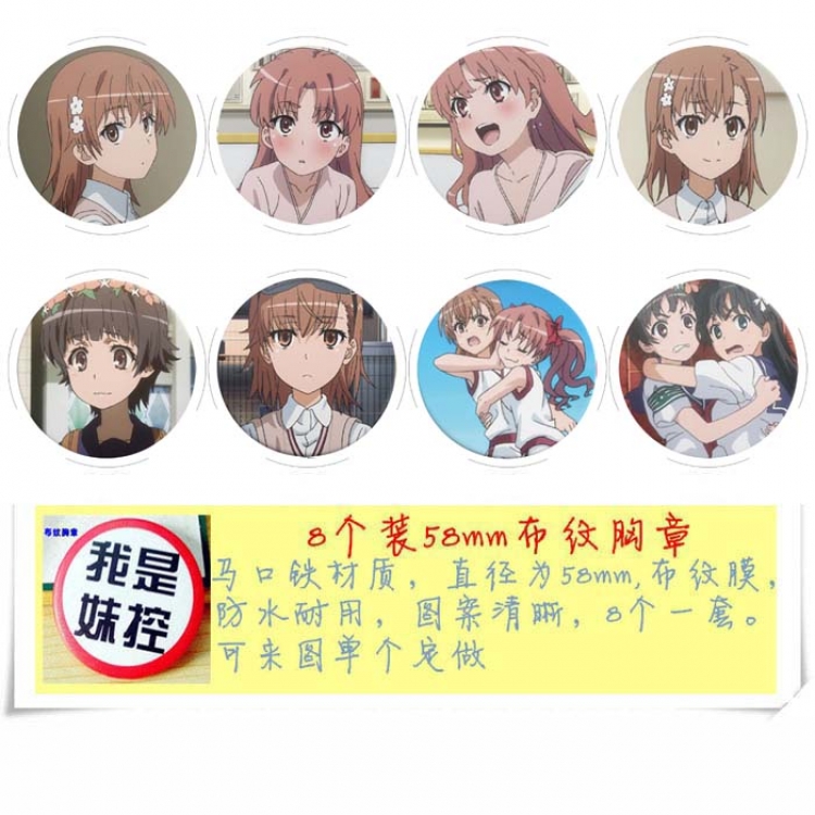 To Aru Kagaku no Railgun a set of 8 models Round Cloth Brooch Badge 58MM Style A